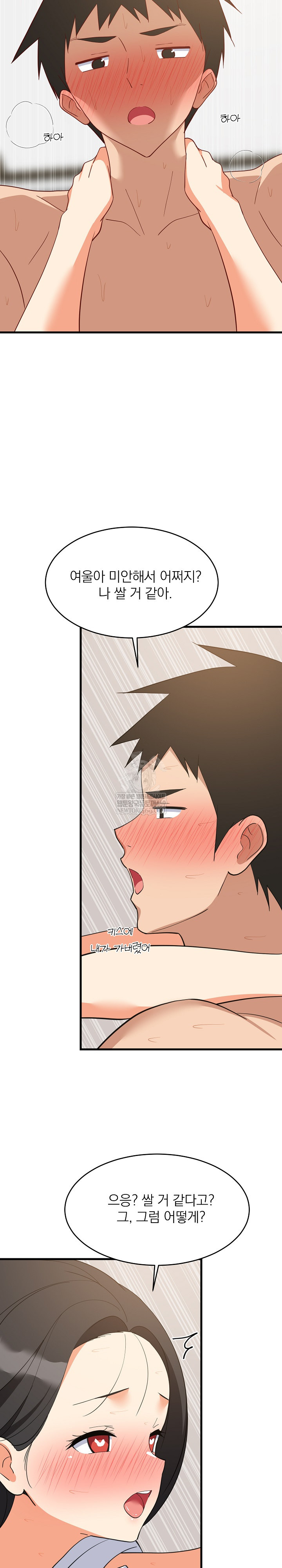 18+ College Grades Skyrocketing Raw Chapter 89 page 21