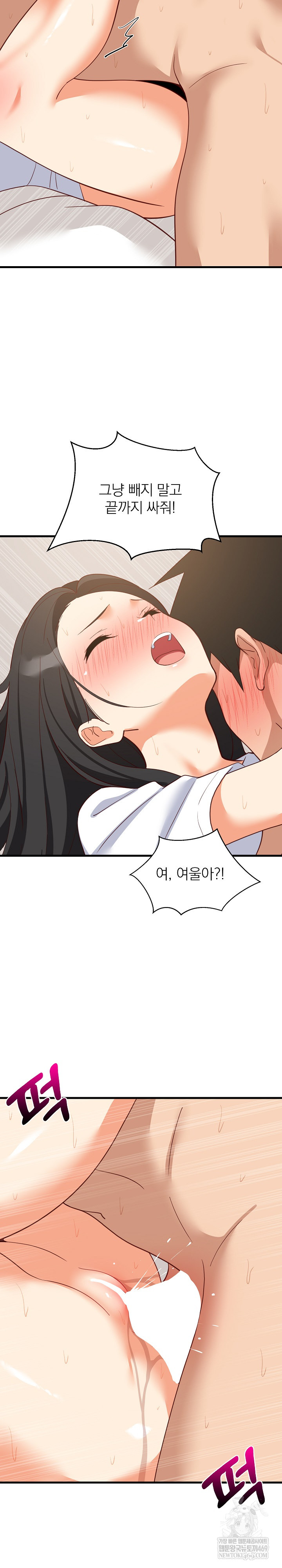 18+ College Grades Skyrocketing Raw Chapter 89 page 24