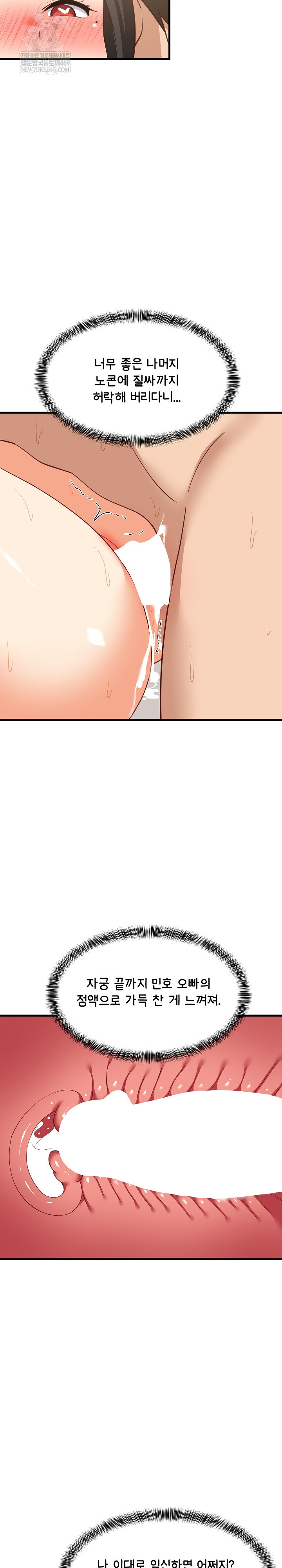18+ College Grades Skyrocketing Raw Chapter 89 page 28