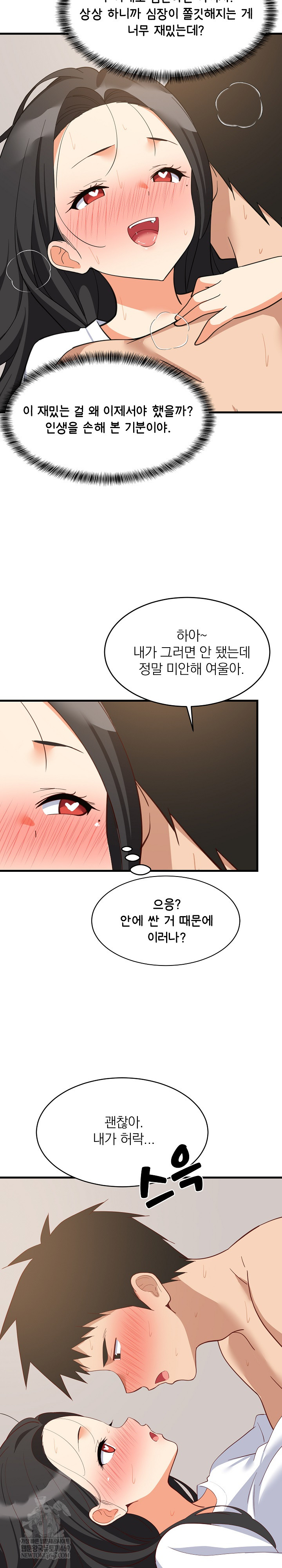 18+ College Grades Skyrocketing Raw Chapter 89 page 29