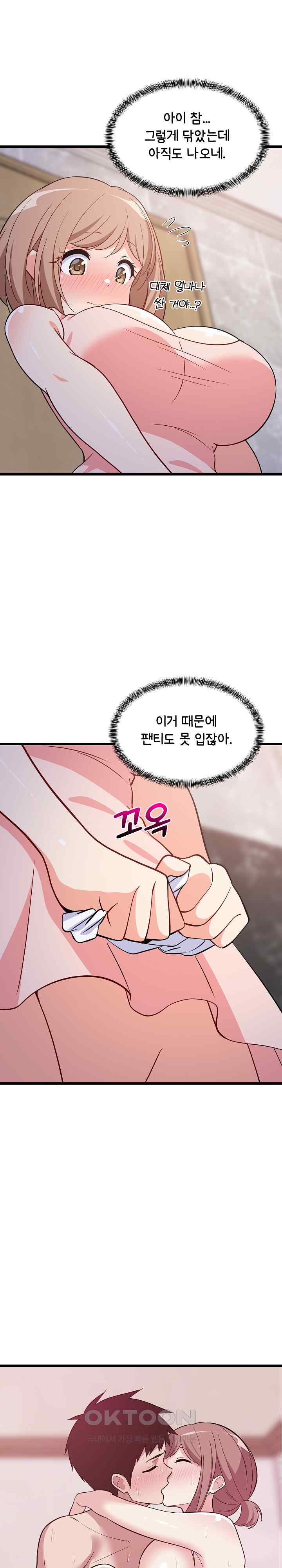 18+ College Grades Skyrocketing Raw Chapter 9 page 5