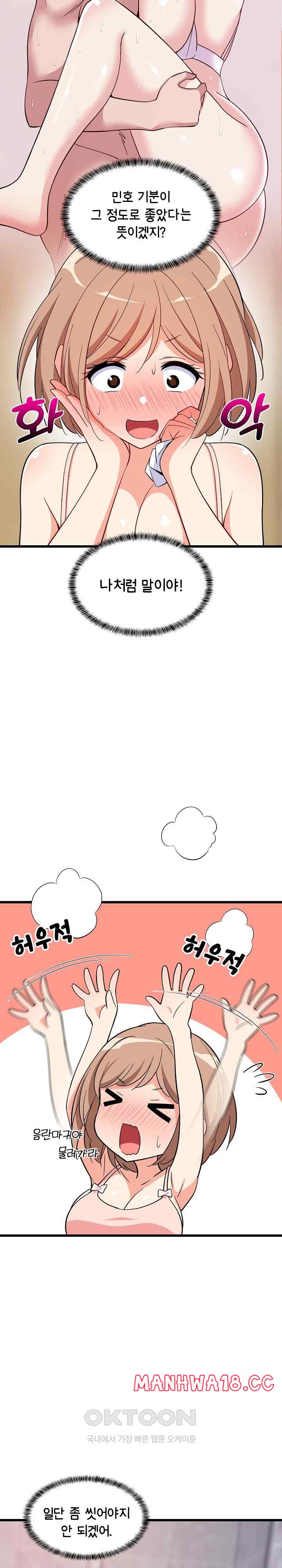 18+ College Grades Skyrocketing Raw Chapter 9 page 6