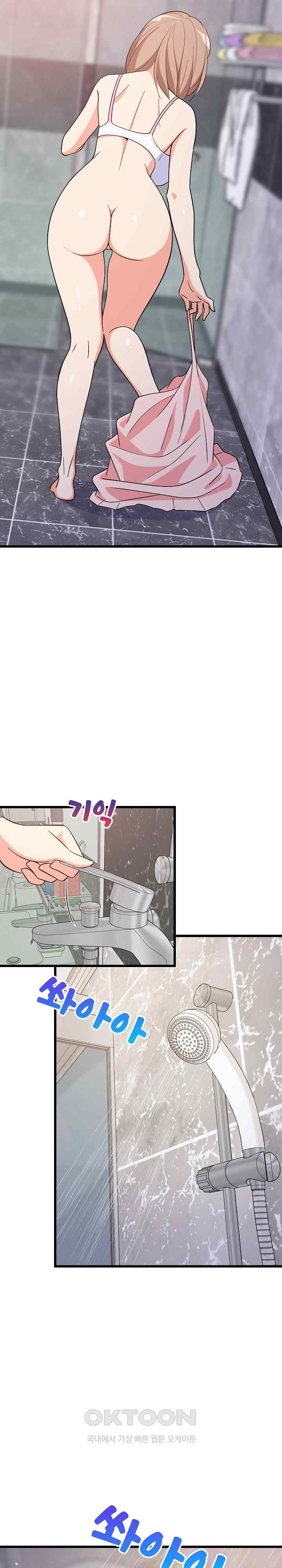18+ College Grades Skyrocketing Raw Chapter 9 page 7