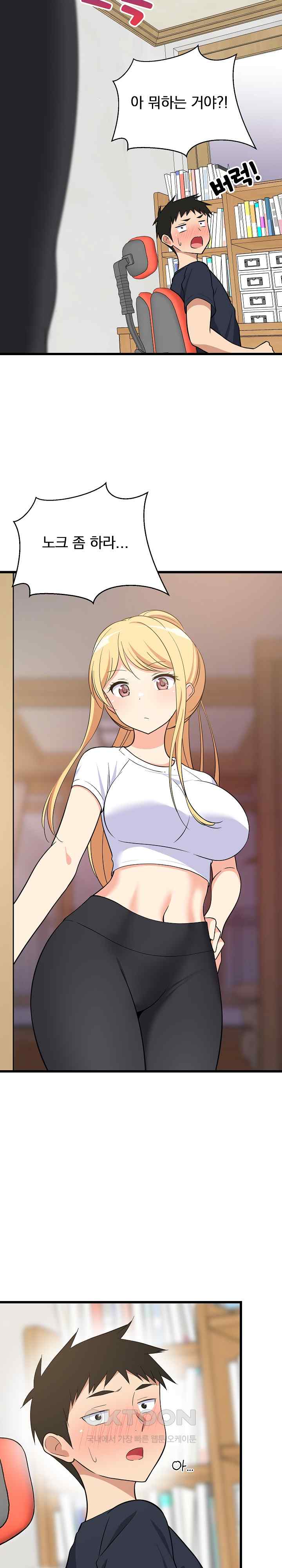 18+ College Grades Skyrocketing Raw Chapter 9 page 29
