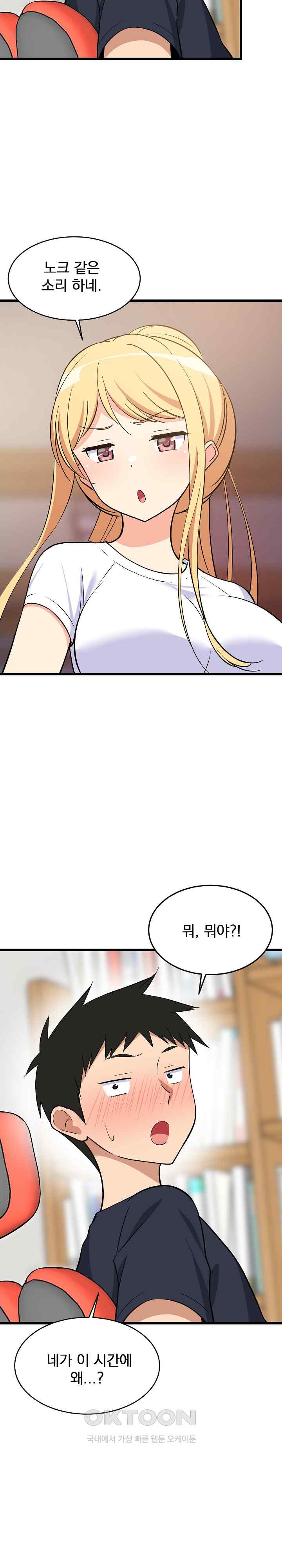 18+ College Grades Skyrocketing Raw Chapter 9 page 30