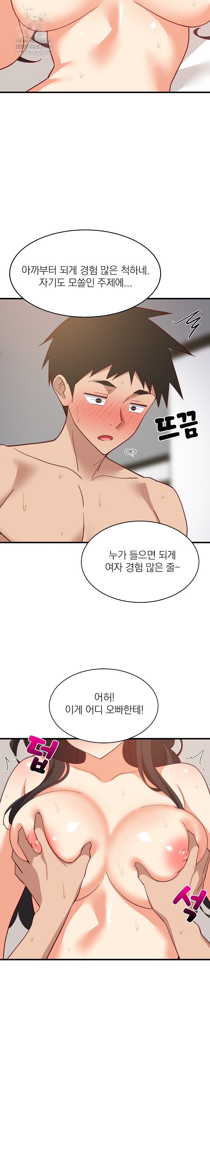 18+ College Grades Skyrocketing Raw Chapter 90 page 4
