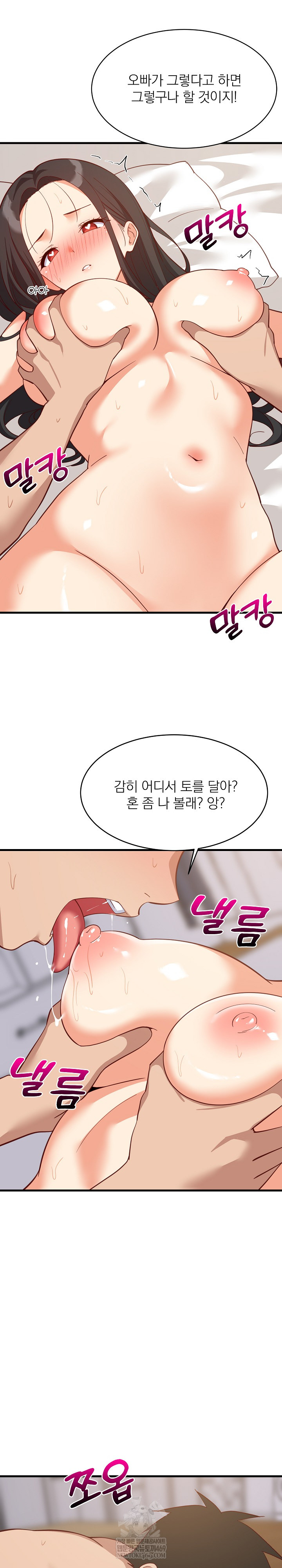 18+ College Grades Skyrocketing Raw Chapter 90 page 5