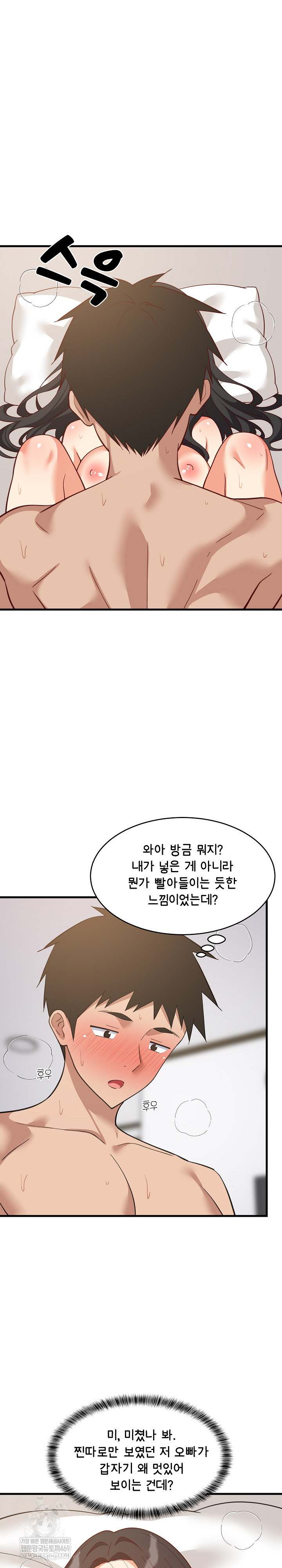 18+ College Grades Skyrocketing Raw Chapter 90 page 8