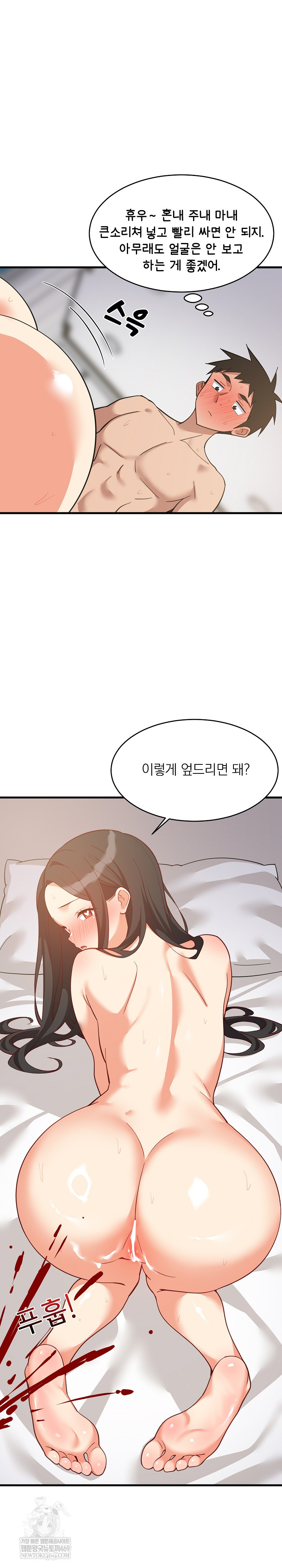 18+ College Grades Skyrocketing Raw Chapter 90 page 11