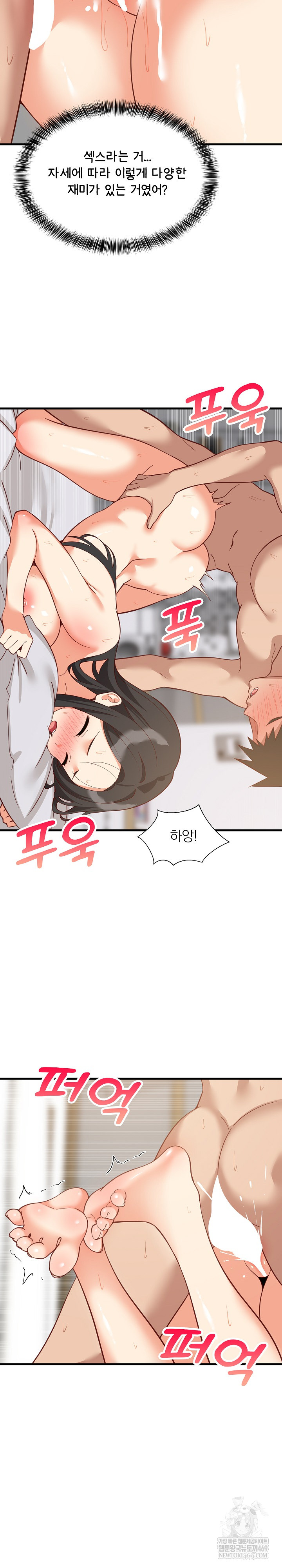 18+ College Grades Skyrocketing Raw Chapter 90 page 16
