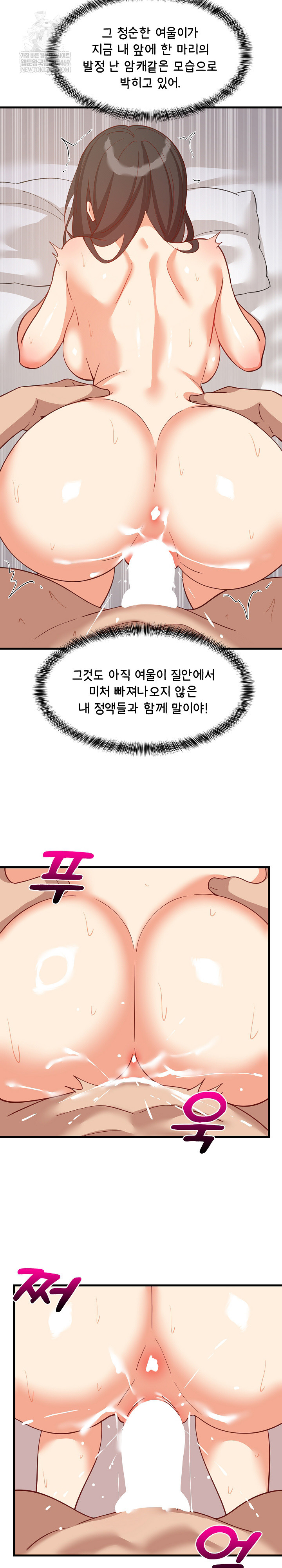18+ College Grades Skyrocketing Raw Chapter 90 page 19