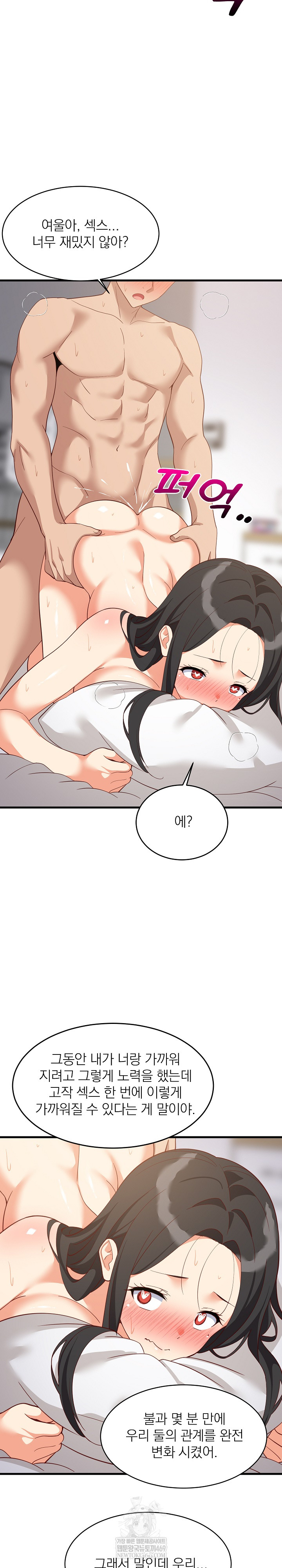 18+ College Grades Skyrocketing Raw Chapter 90 page 20