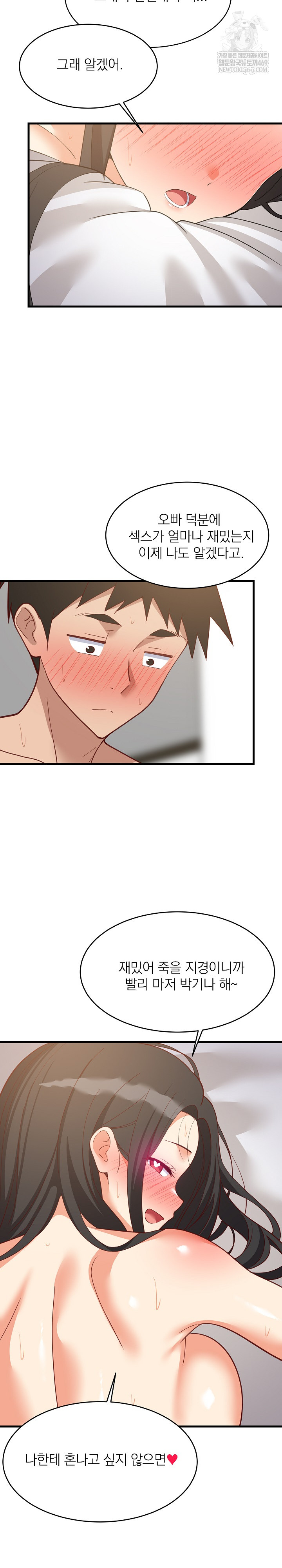 18+ College Grades Skyrocketing Raw Chapter 90 page 21