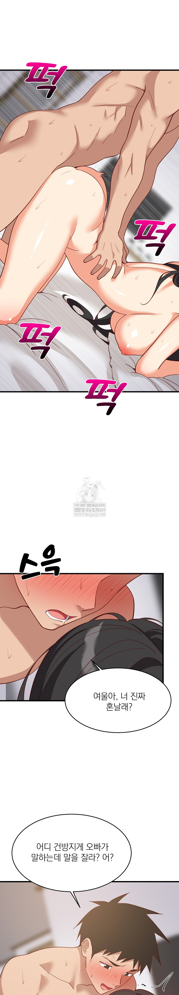 18+ College Grades Skyrocketing Raw Chapter 90 page 22