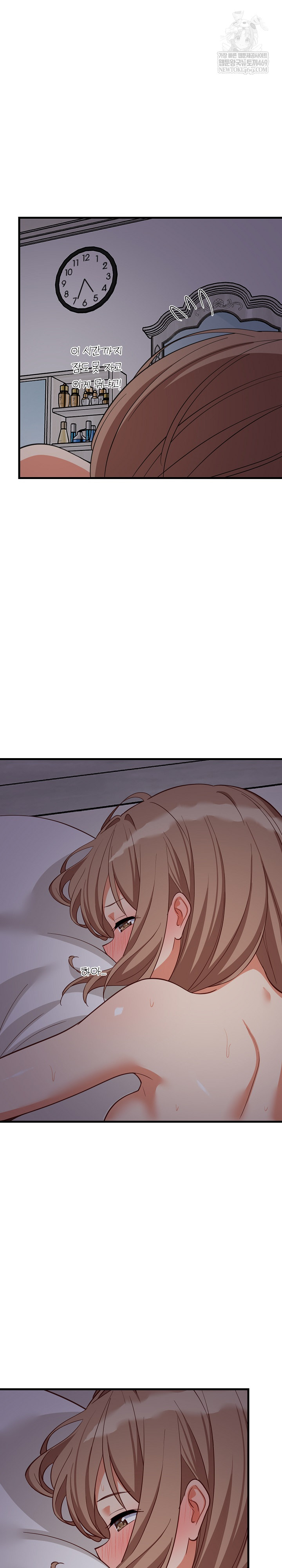 18+ College Grades Skyrocketing Raw Chapter 91 page 8