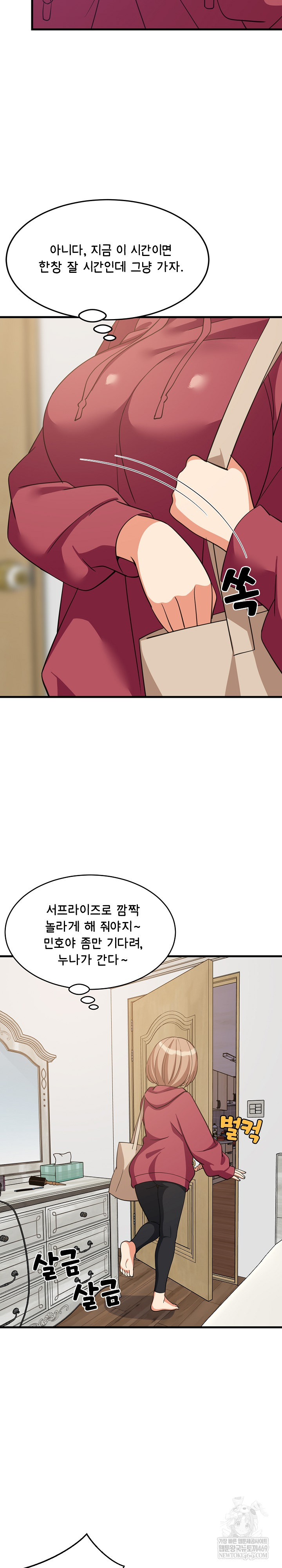 18+ College Grades Skyrocketing Raw Chapter 91 page 12