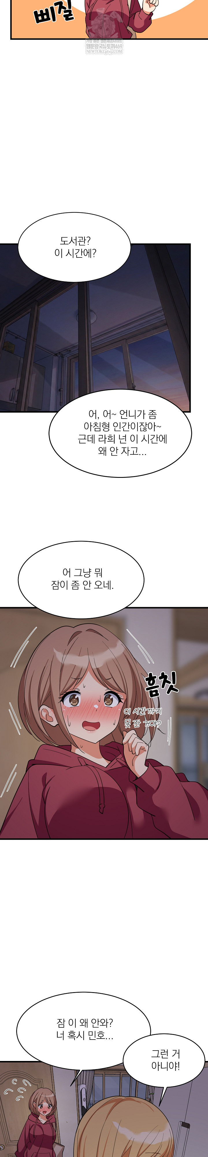18+ College Grades Skyrocketing Raw Chapter 91 page 14