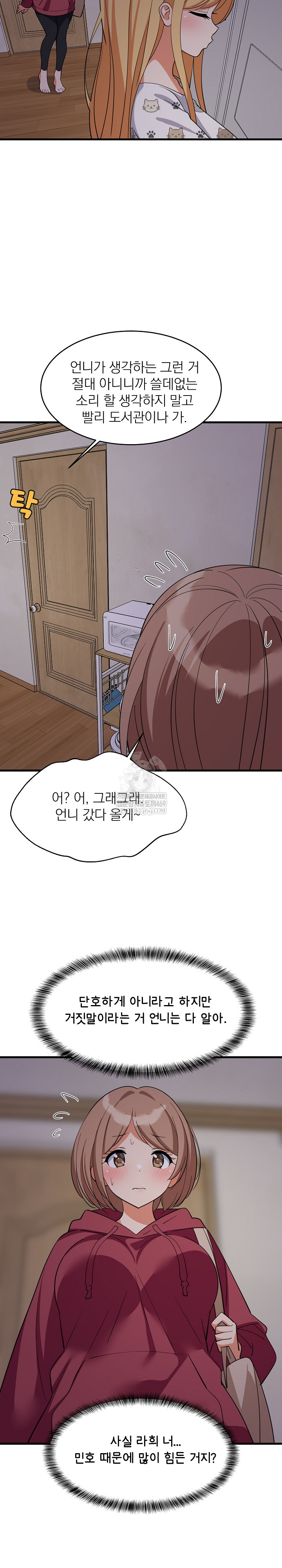 18+ College Grades Skyrocketing Raw Chapter 91 page 15