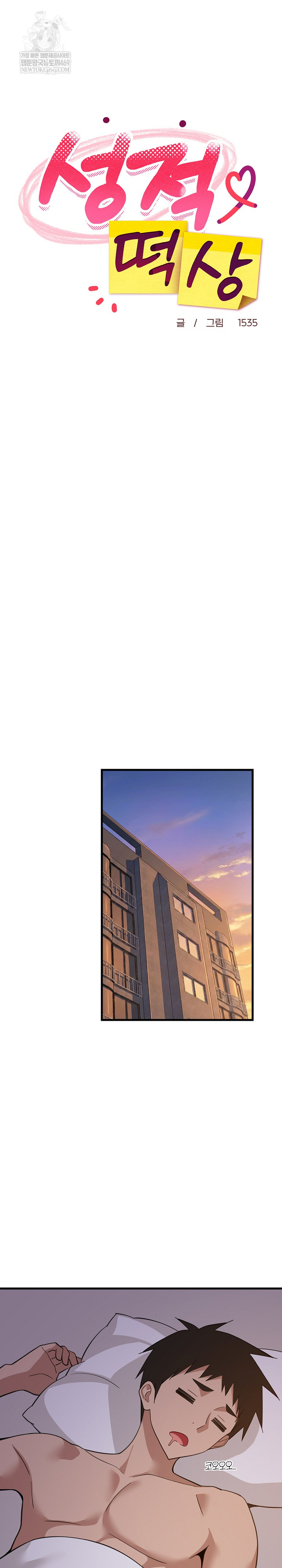 18+ College Grades Skyrocketing Raw Chapter 91 page 17