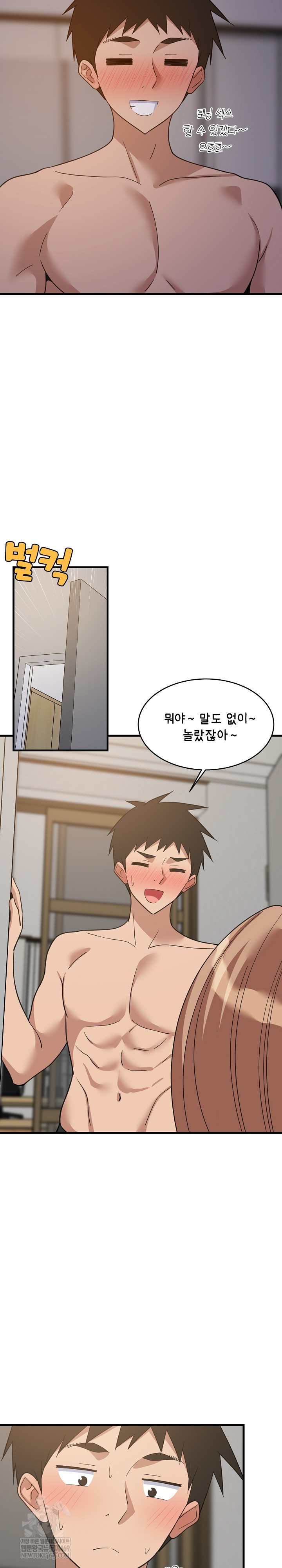 18+ College Grades Skyrocketing Raw Chapter 91 page 22