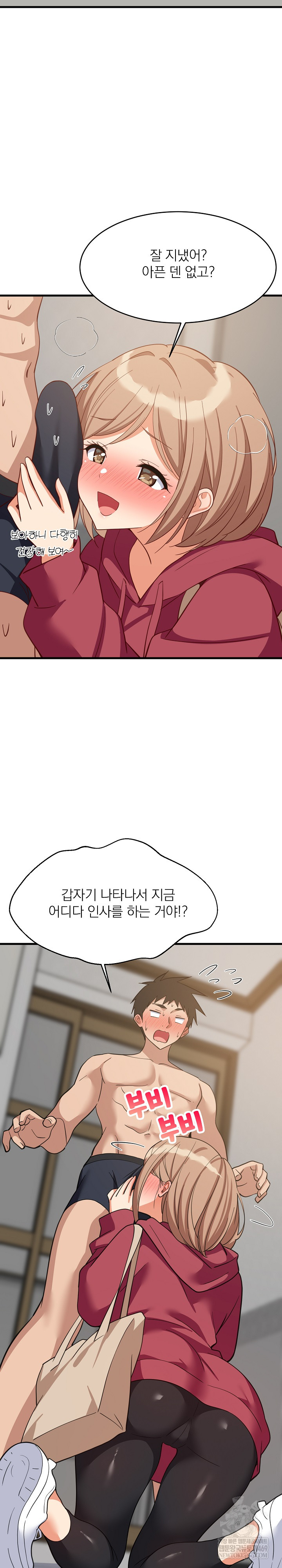 18+ College Grades Skyrocketing Raw Chapter 91 page 25