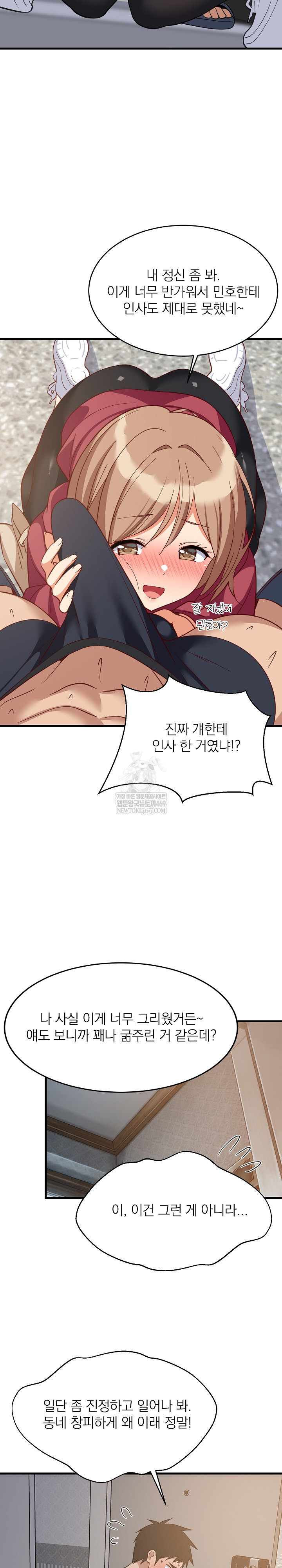 18+ College Grades Skyrocketing Raw Chapter 91 page 26