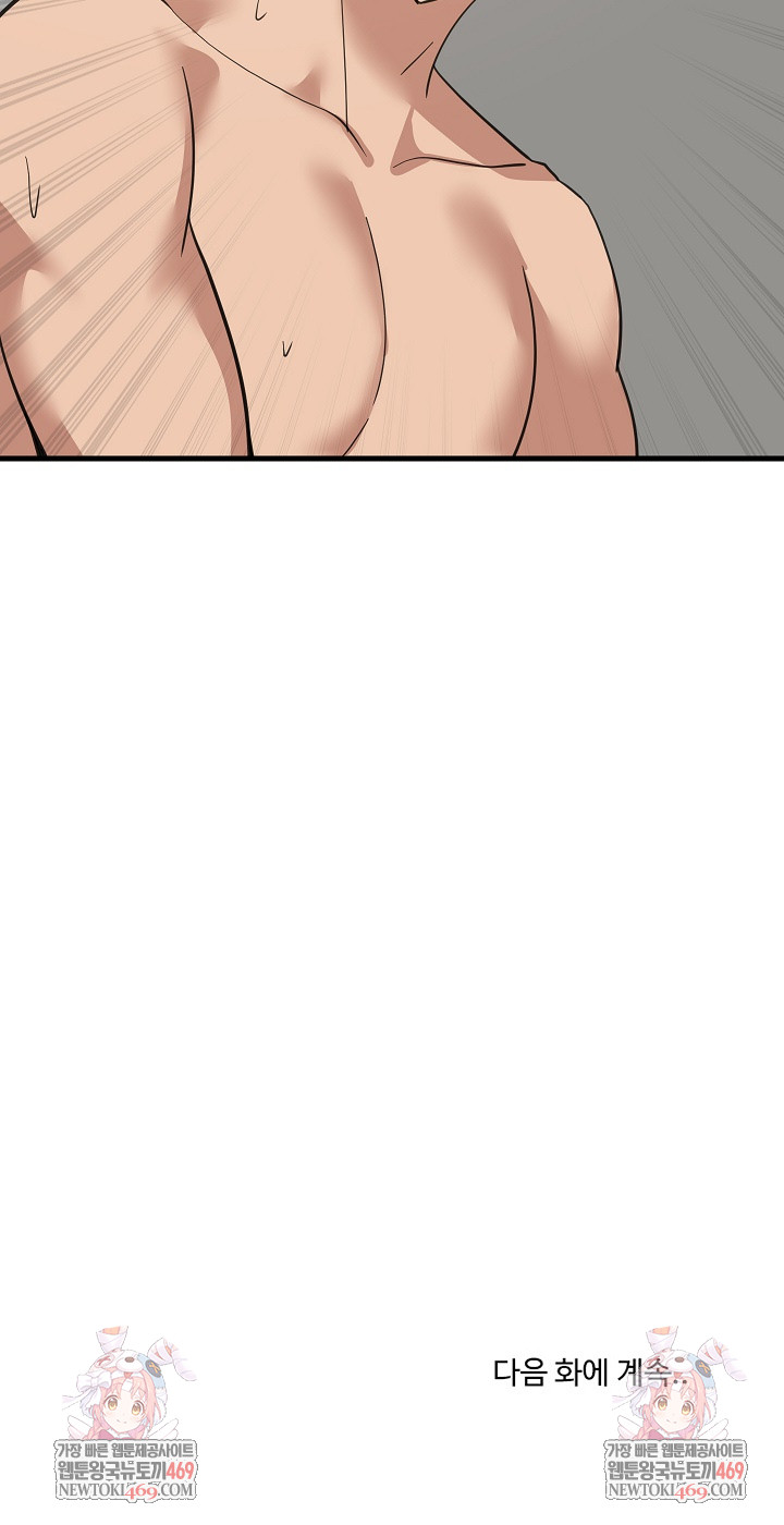 18+ College Grades Skyrocketing Raw Chapter 91 page 28
