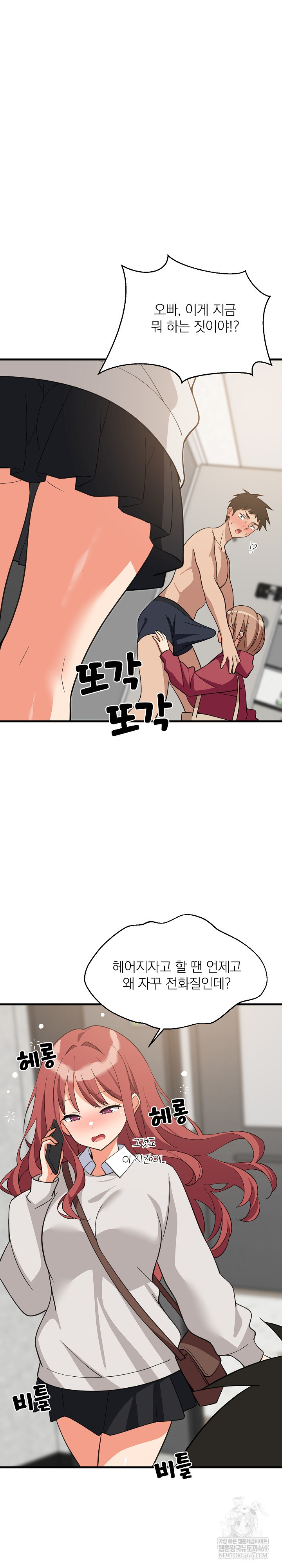 18+ College Grades Skyrocketing Raw Chapter 92 page 2
