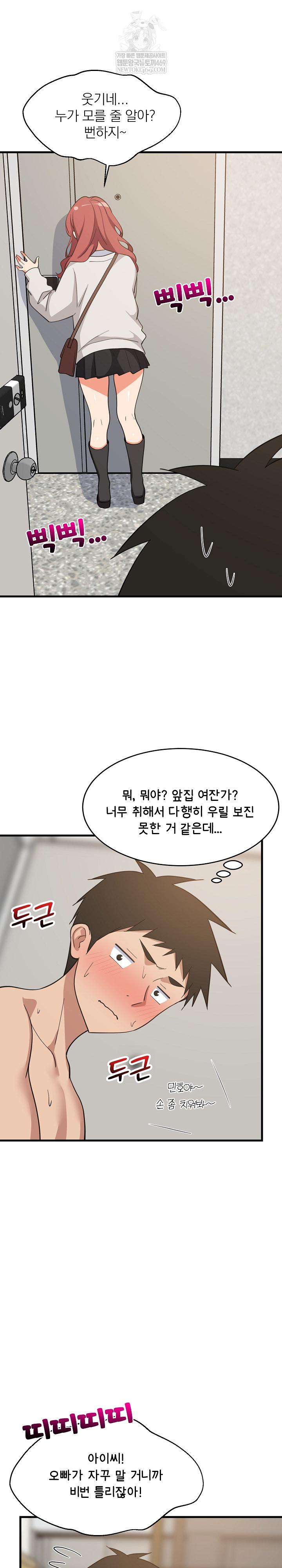 18+ College Grades Skyrocketing Raw Chapter 92 page 3
