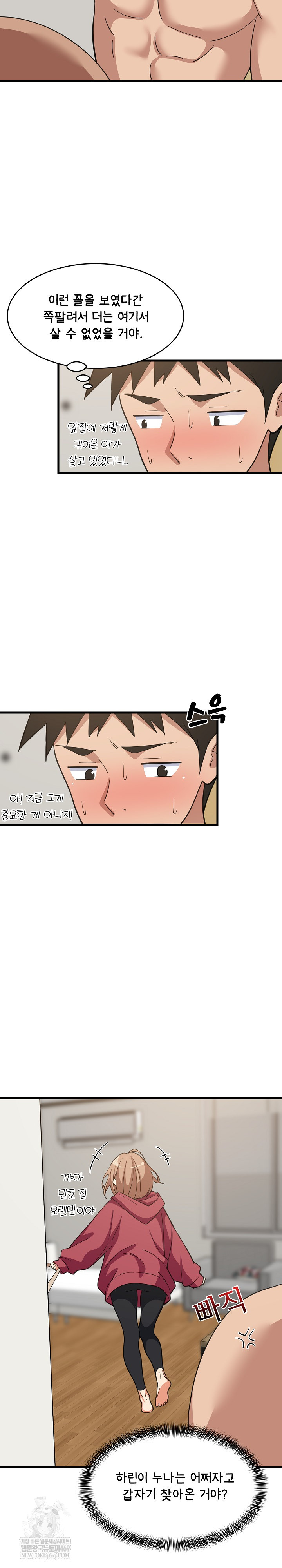 18+ College Grades Skyrocketing Raw Chapter 92 page 5