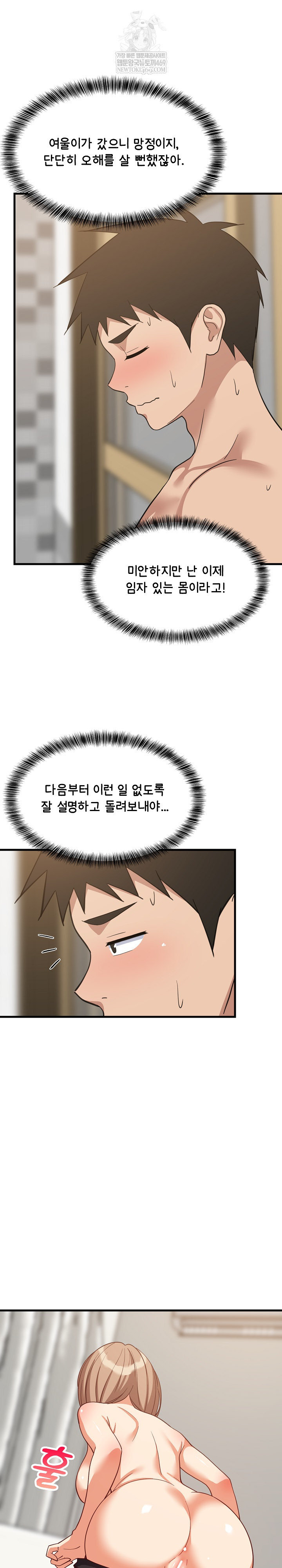 18+ College Grades Skyrocketing Raw Chapter 92 page 6