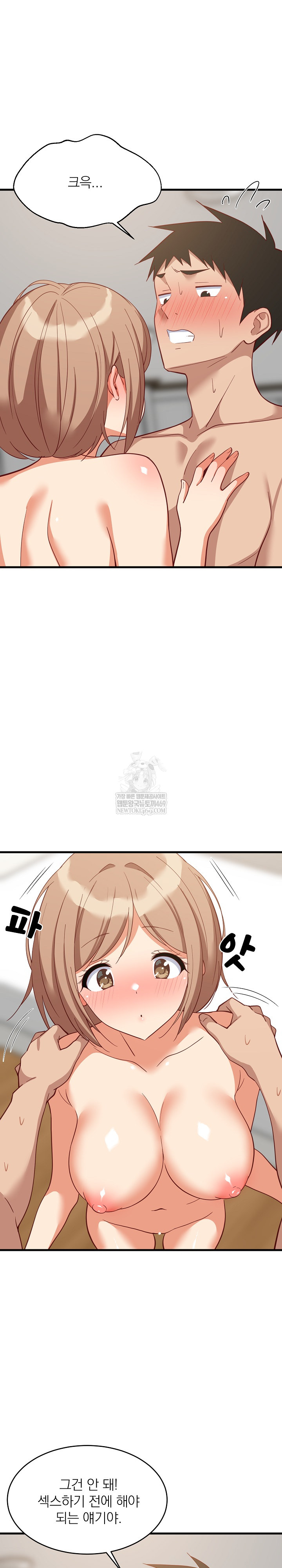 18+ College Grades Skyrocketing Raw Chapter 92 page 9