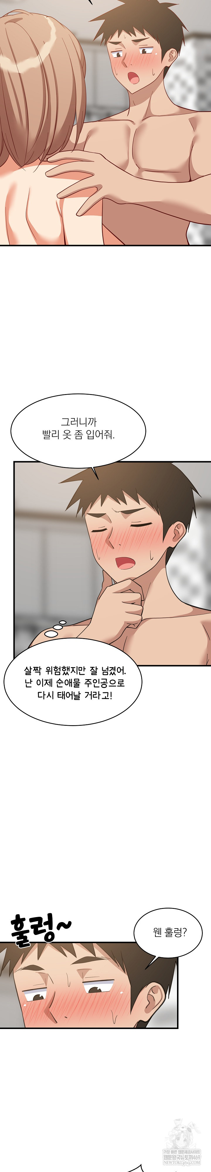 18+ College Grades Skyrocketing Raw Chapter 92 page 10