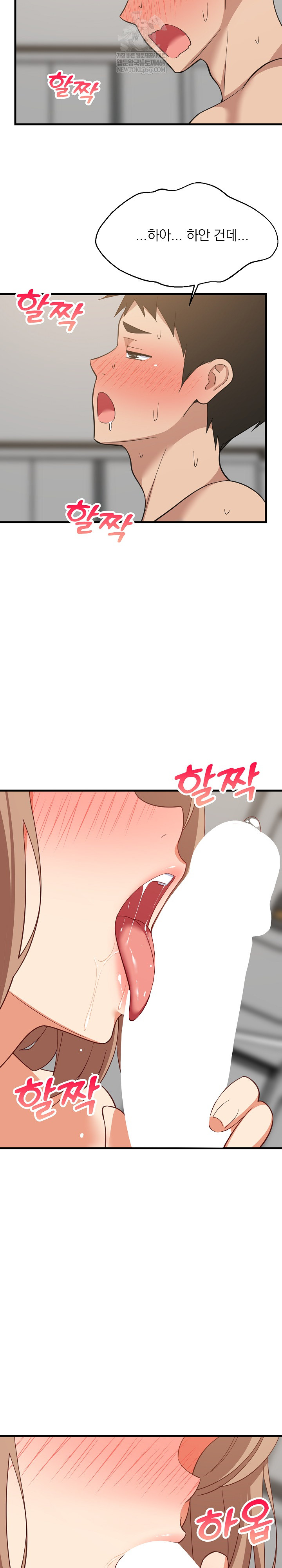 18+ College Grades Skyrocketing Raw Chapter 92 page 12