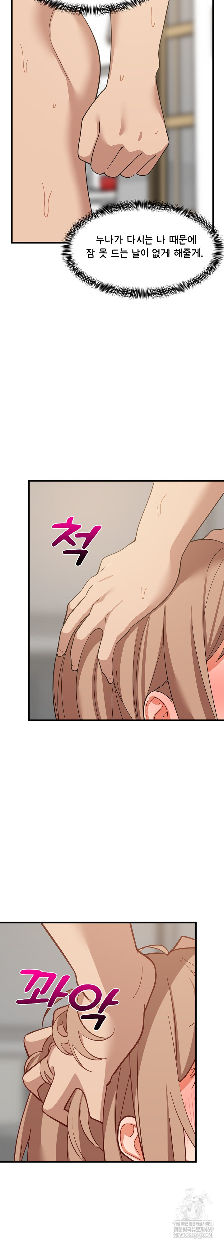 18+ College Grades Skyrocketing Raw Chapter 92 page 19