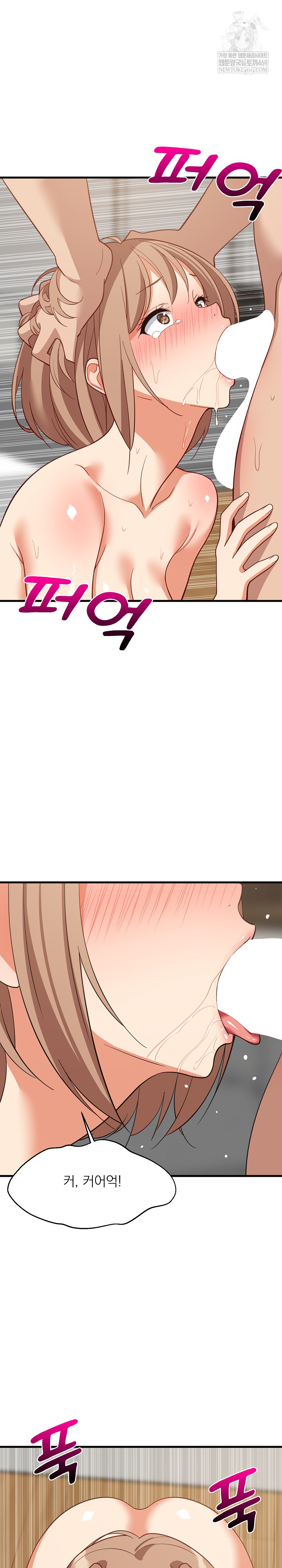 18+ College Grades Skyrocketing Raw Chapter 92 page 20