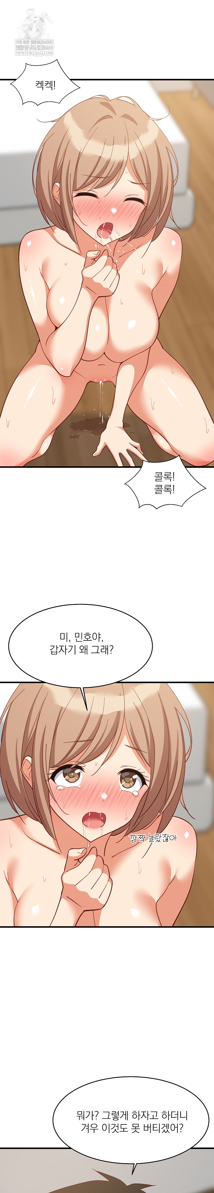 18+ College Grades Skyrocketing Raw Chapter 92 page 22