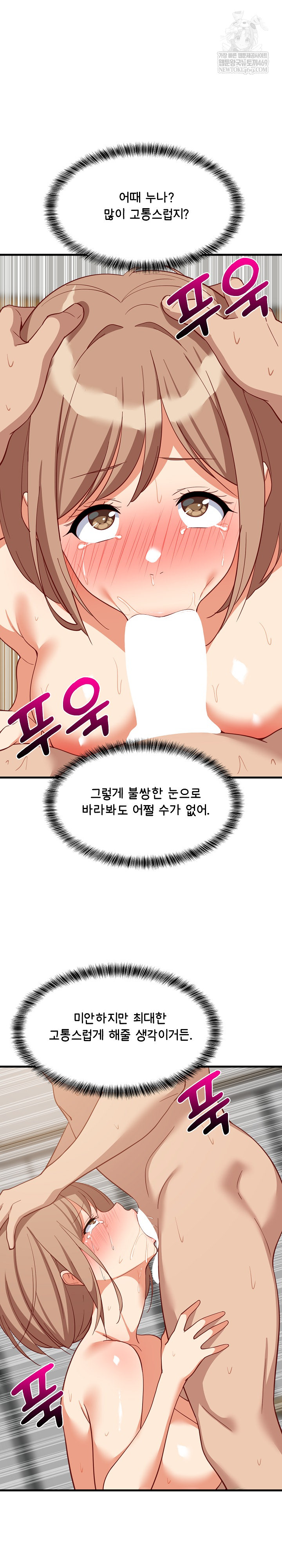 18+ College Grades Skyrocketing Raw Chapter 92 page 25