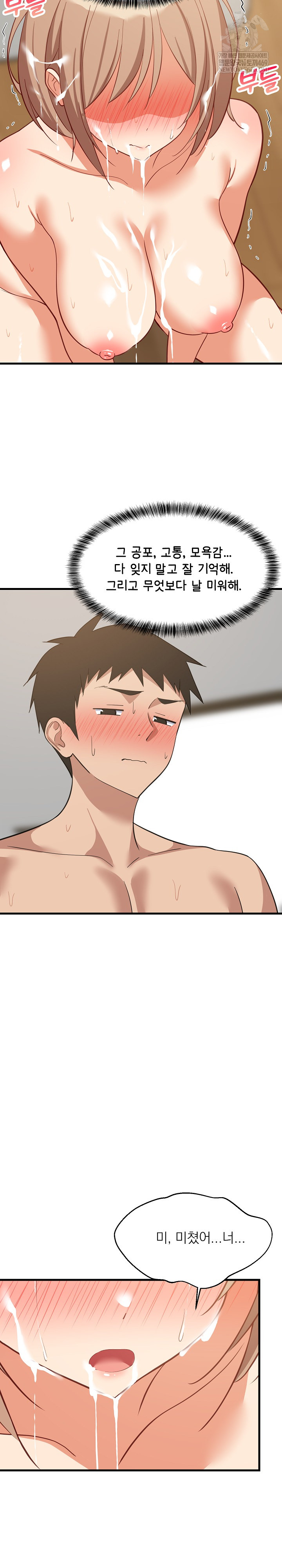 18+ College Grades Skyrocketing Raw Chapter 92 page 29