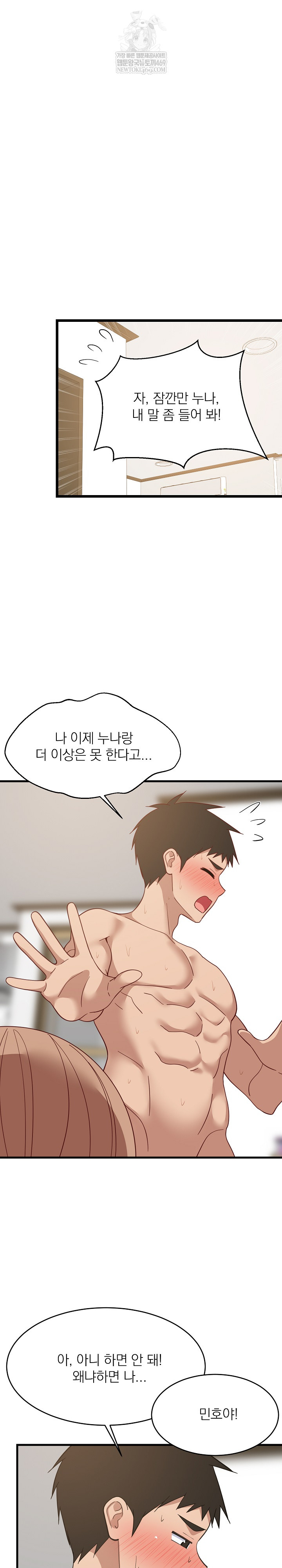 18+ College Grades Skyrocketing Raw Chapter 93 page 2