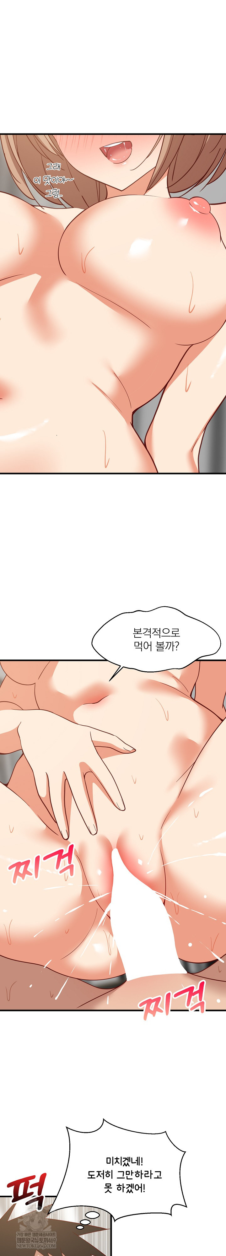 18+ College Grades Skyrocketing Raw Chapter 93 page 9