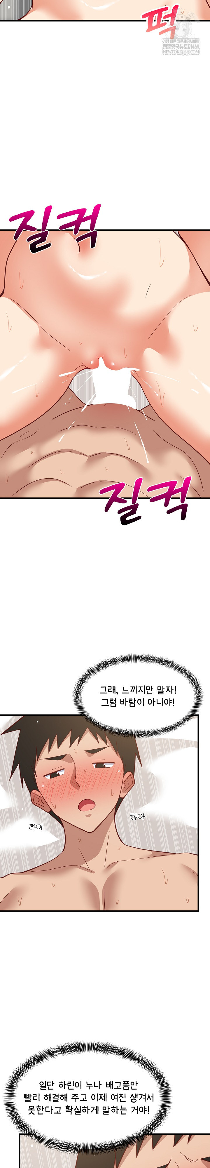 18+ College Grades Skyrocketing Raw Chapter 93 page 13