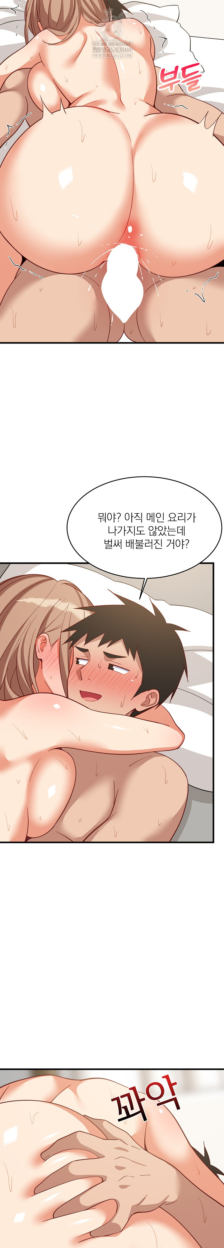 18+ College Grades Skyrocketing Raw Chapter 93 page 19