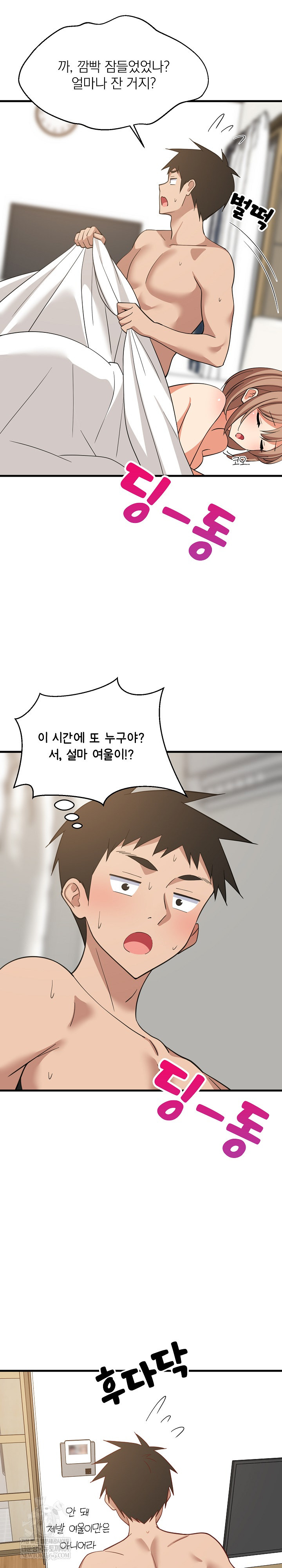 18+ College Grades Skyrocketing Raw Chapter 93 page 26