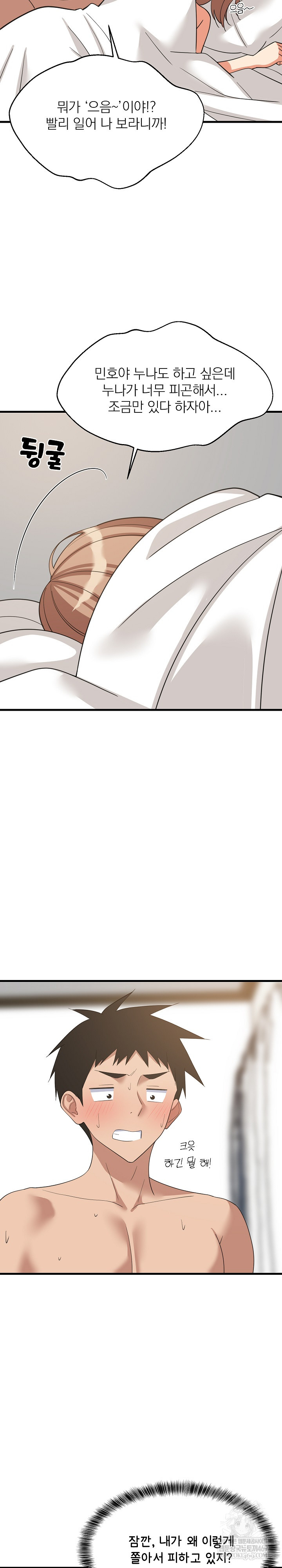 18+ College Grades Skyrocketing Raw Chapter 94 page 5