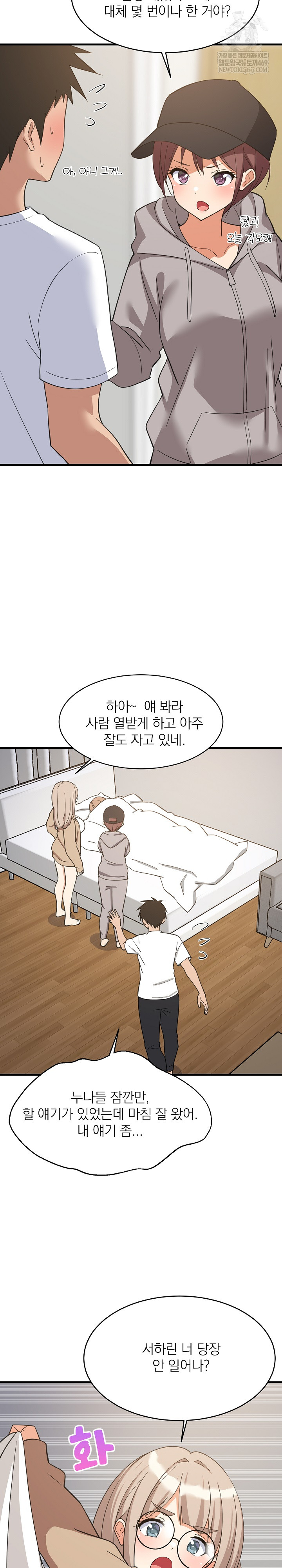 18+ College Grades Skyrocketing Raw Chapter 94 page 8