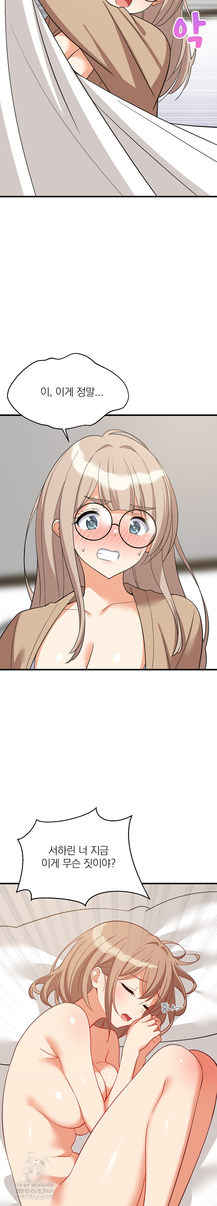 18+ College Grades Skyrocketing Raw Chapter 94 page 9