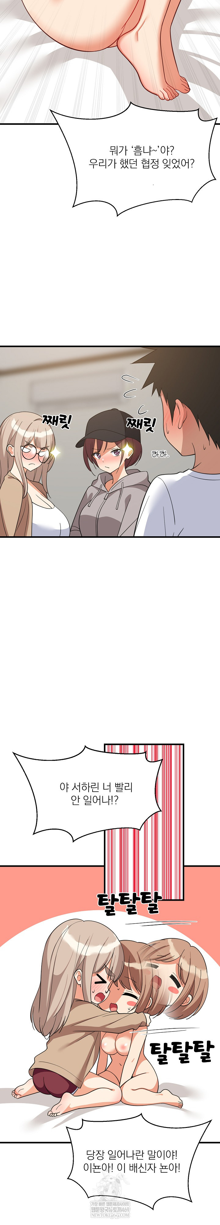 18+ College Grades Skyrocketing Raw Chapter 94 page 10