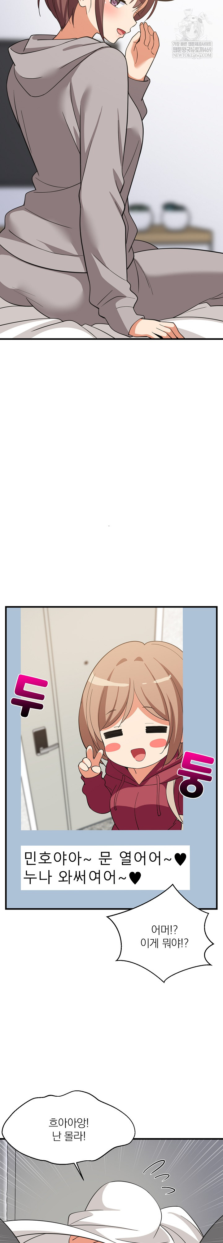 18+ College Grades Skyrocketing Raw Chapter 94 page 13