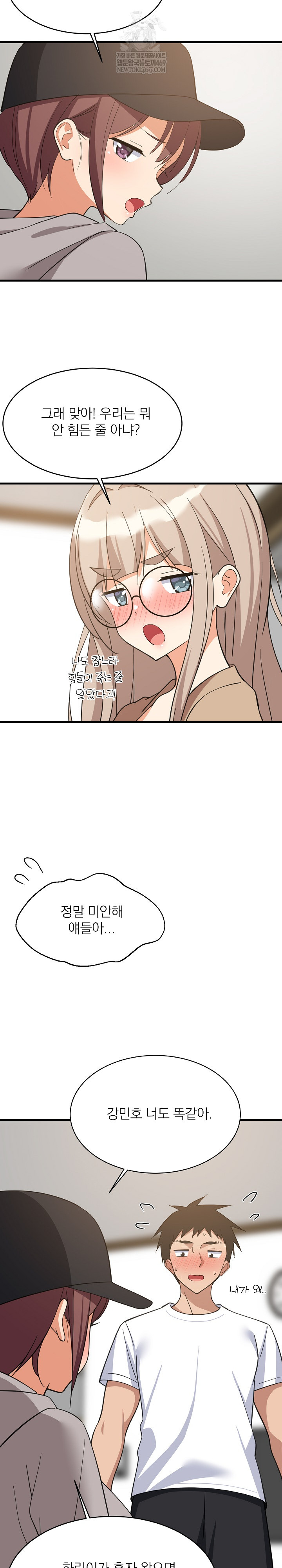 18+ College Grades Skyrocketing Raw Chapter 94 page 15
